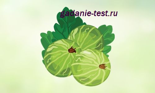 Ягода 8 https://gadanie-test.ru/