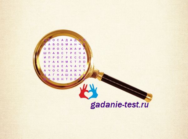 Тест - Что произойдет в следующем месяце? https://gadanie-test.ru/