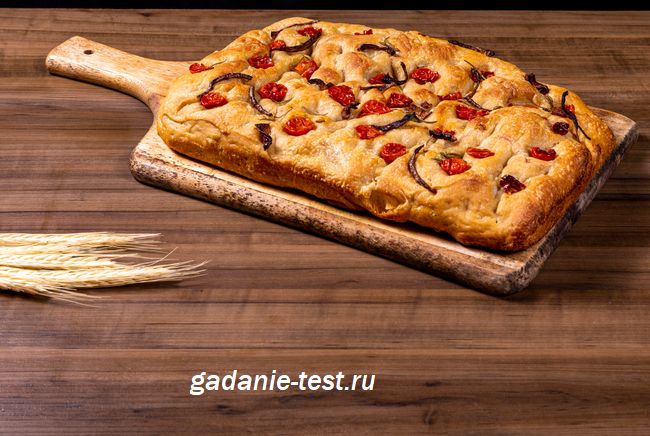 Фокачча с томатами, маслинами и чесноком https://gadanie-test.ru/