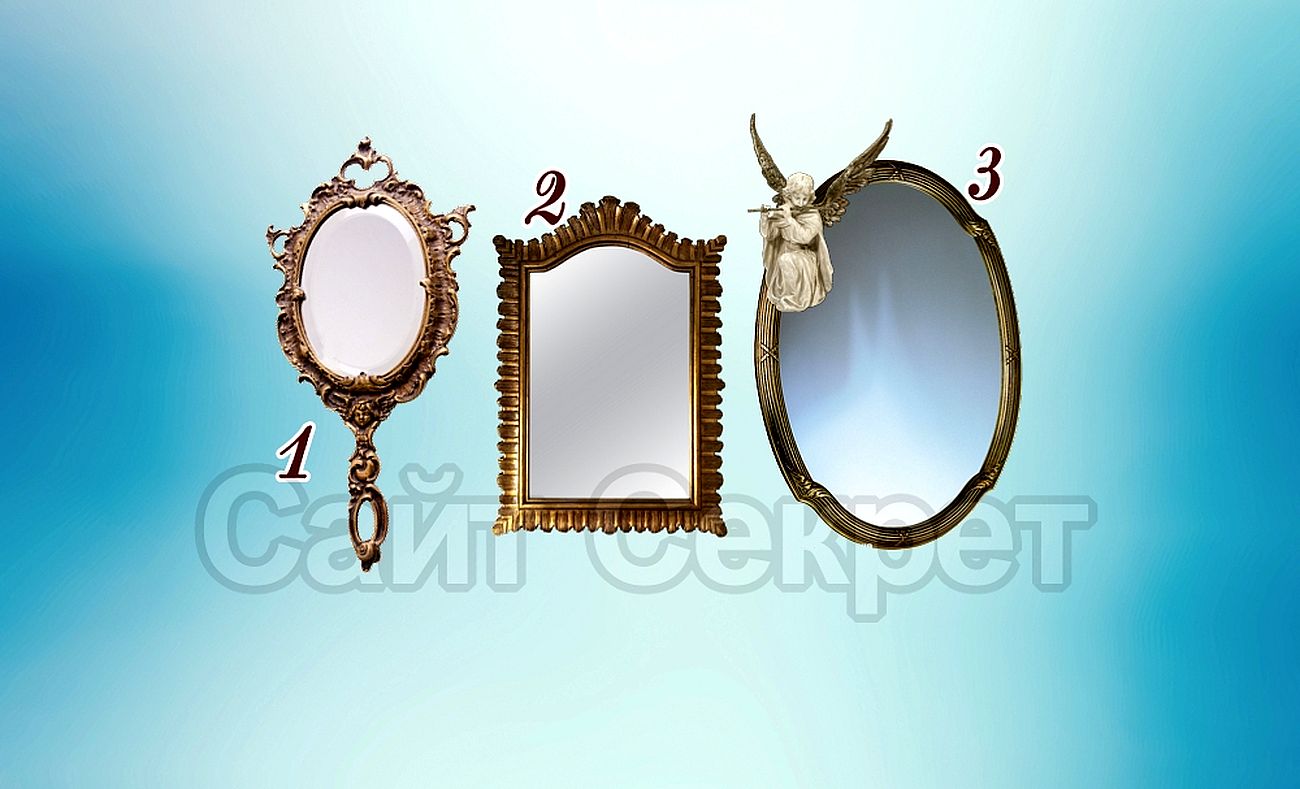 Часы и зеркало тест. Зеркала 3. Зеркало на трех ножках. Зеркало из трех сегментов. Сет из трех зеркал.
